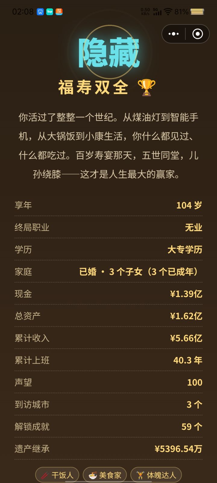 得，现在60岁就不让工作了，一直在亏钱，1000万的亏，现金贬值亏死截图