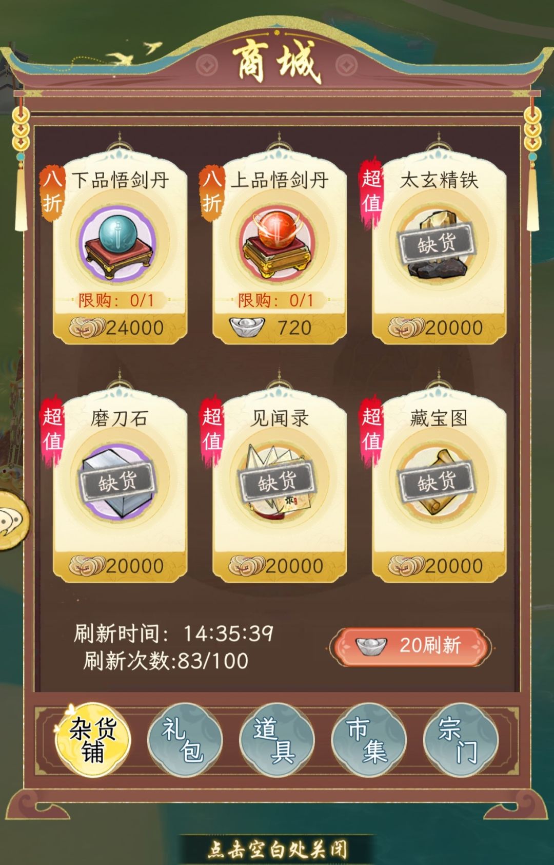 大家的铜钱都用在什么地方? 2