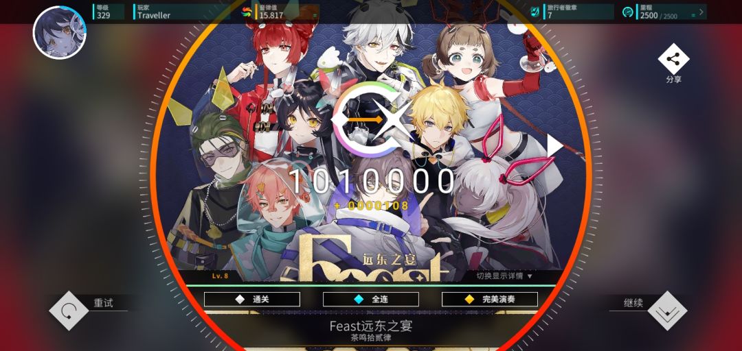 太好了 2