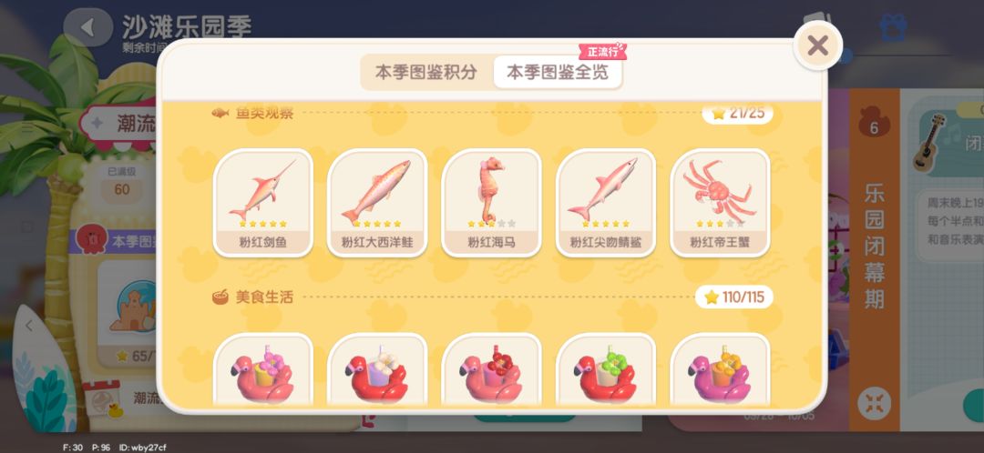 找潮流海钓和捕虫的搭子 1