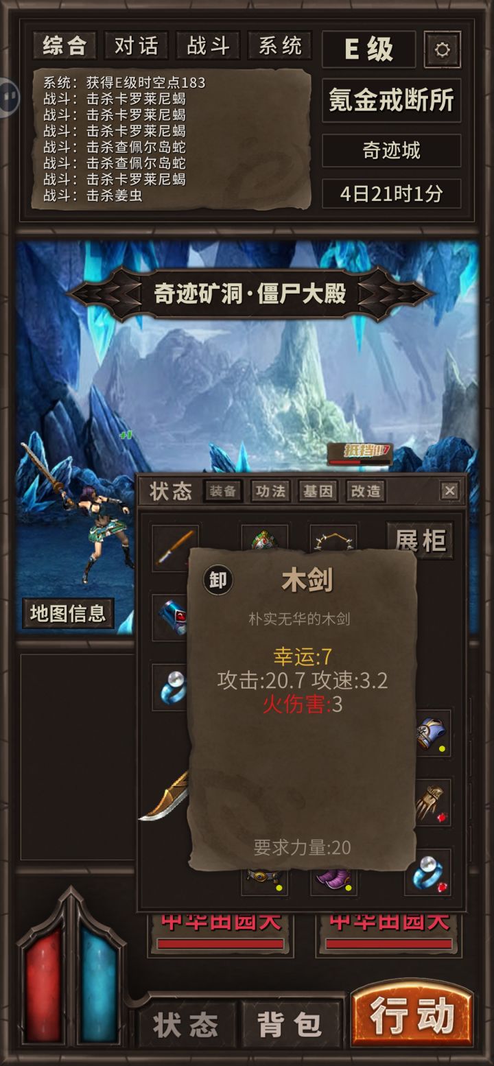 氪金打第1个山鸡。截图