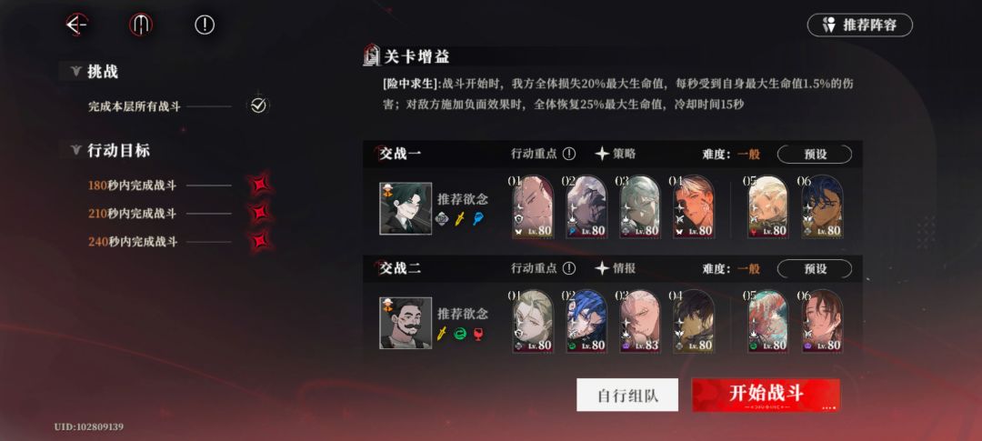 无尽9无尽10阵容存档 2