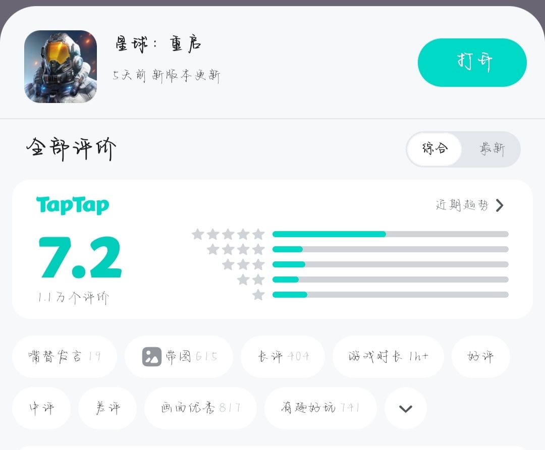 这游戏评分这么高 1