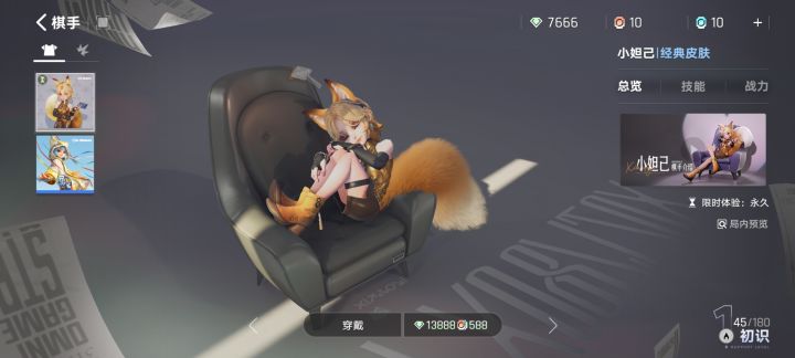 这角色直接不用买了啊截图