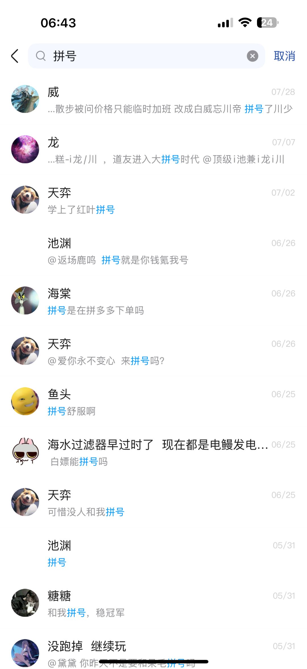 回应一下天弈掐头去尾的开团贴 5