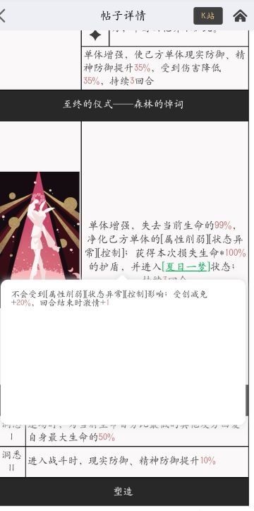 六回合快速启动梅兰妮