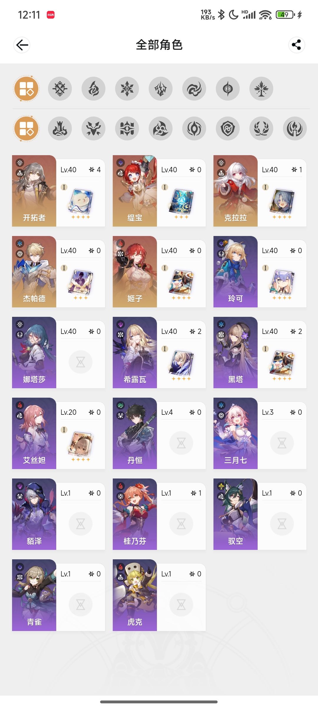 重生第五天 1