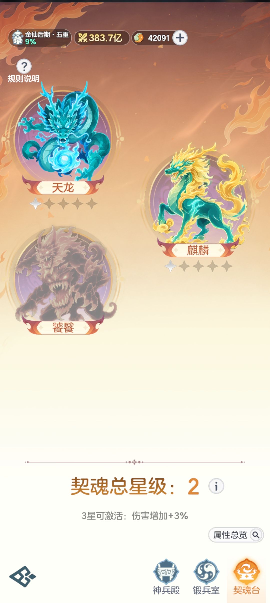 金仙34天!记录 4