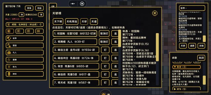 怎么突破化神啊,给他弄秘境他也不进截图