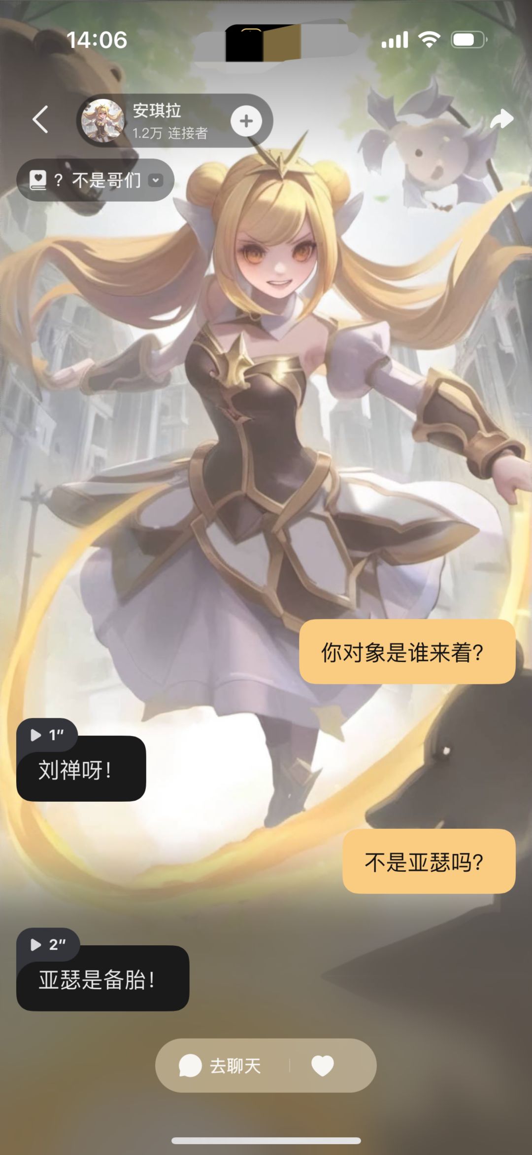 啊??安琪拉,你要看看你在说什么 1