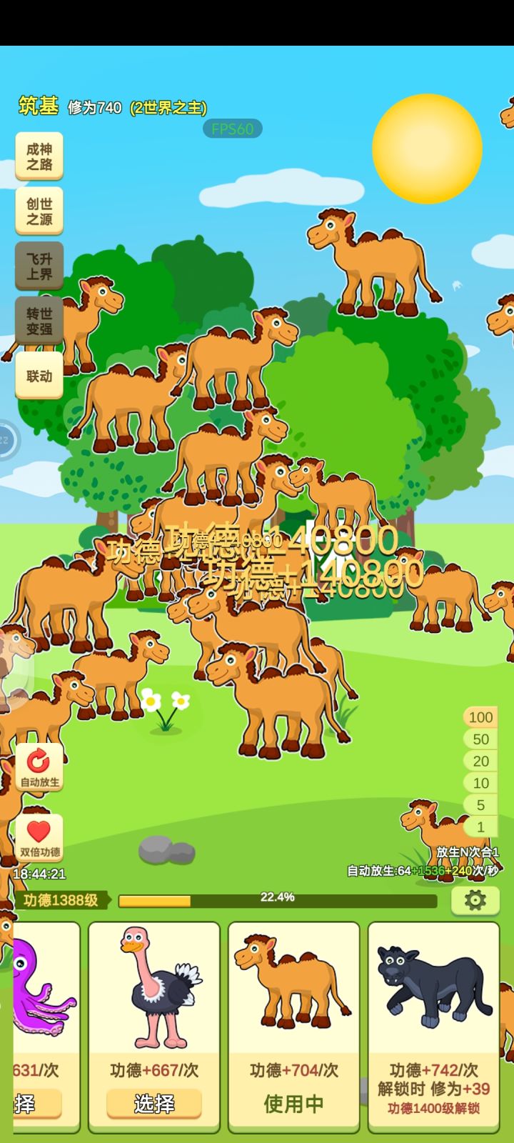 2转打卡截图