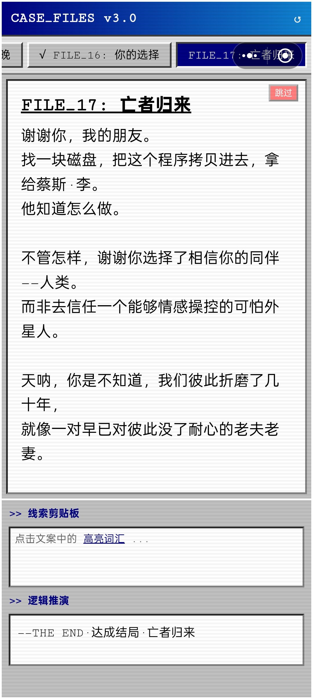 通关感觉 2