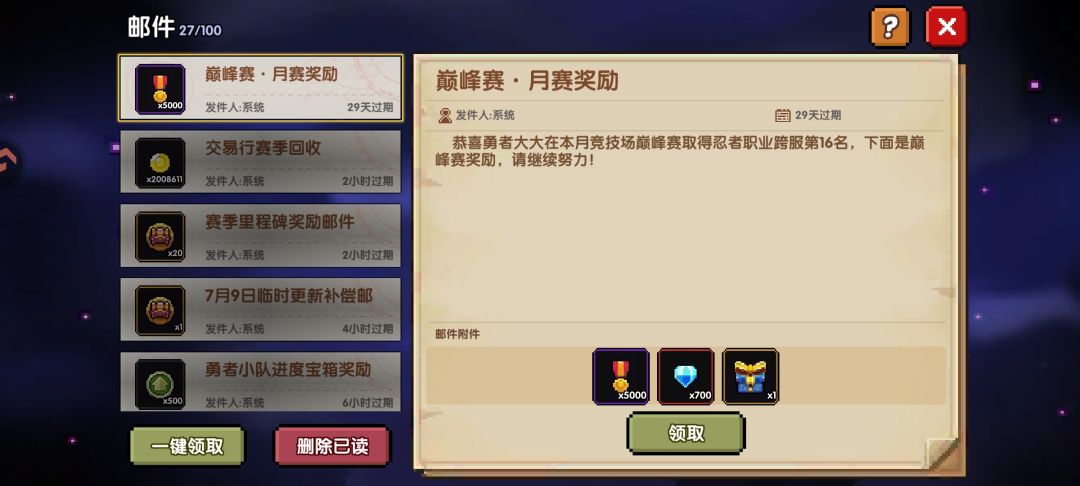 什么意思?不是说统一发榜一奖励吗? 1