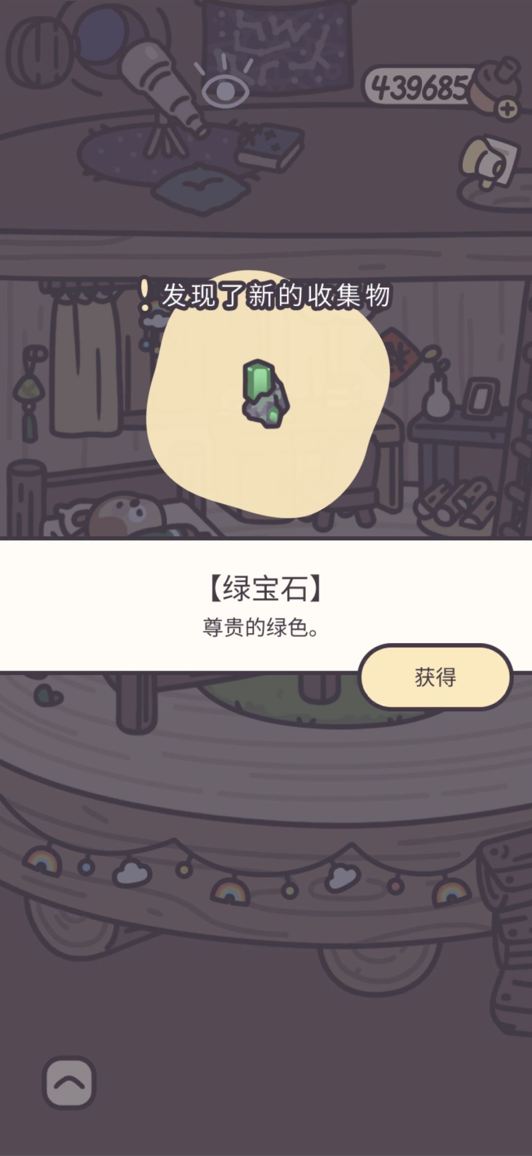鸭皮的宝藏第三天 5