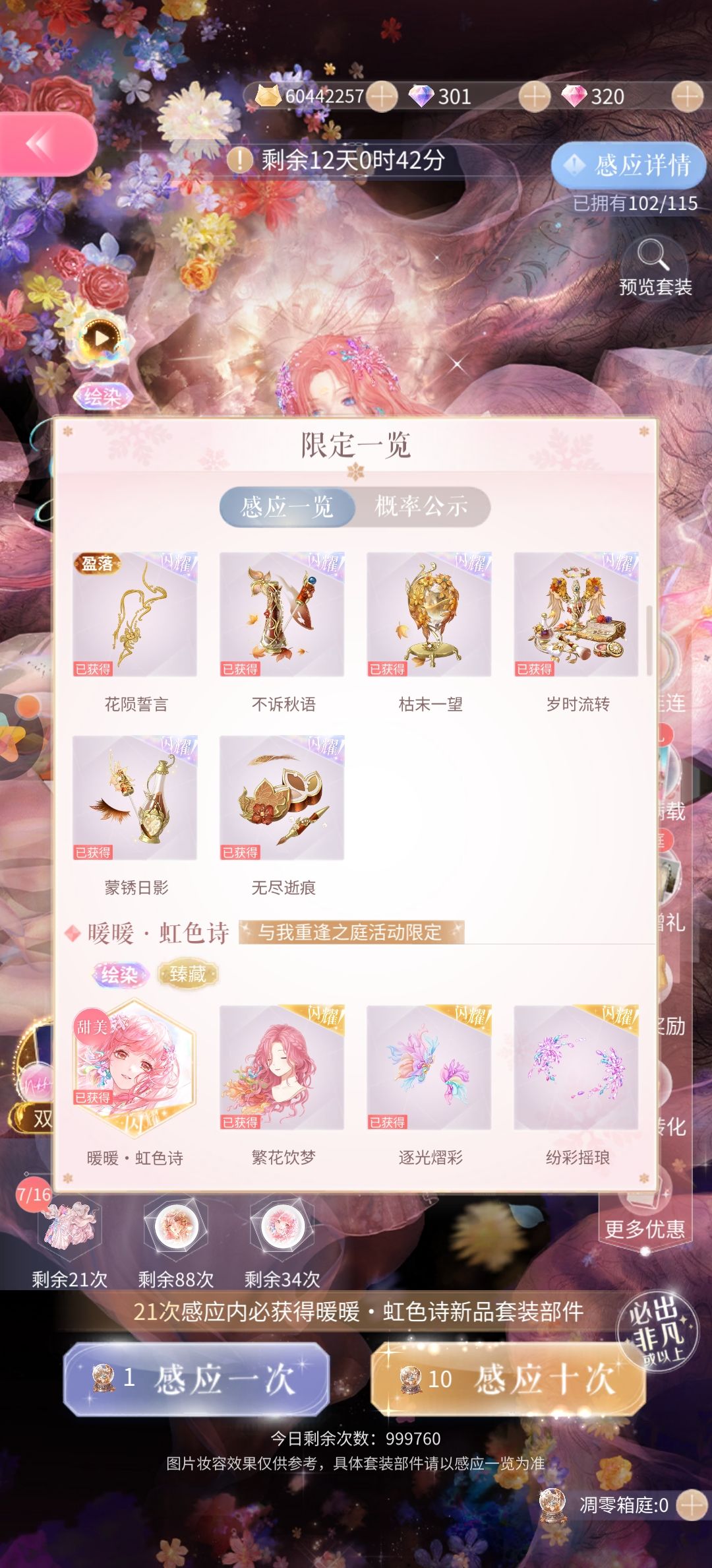 算欧吗 3