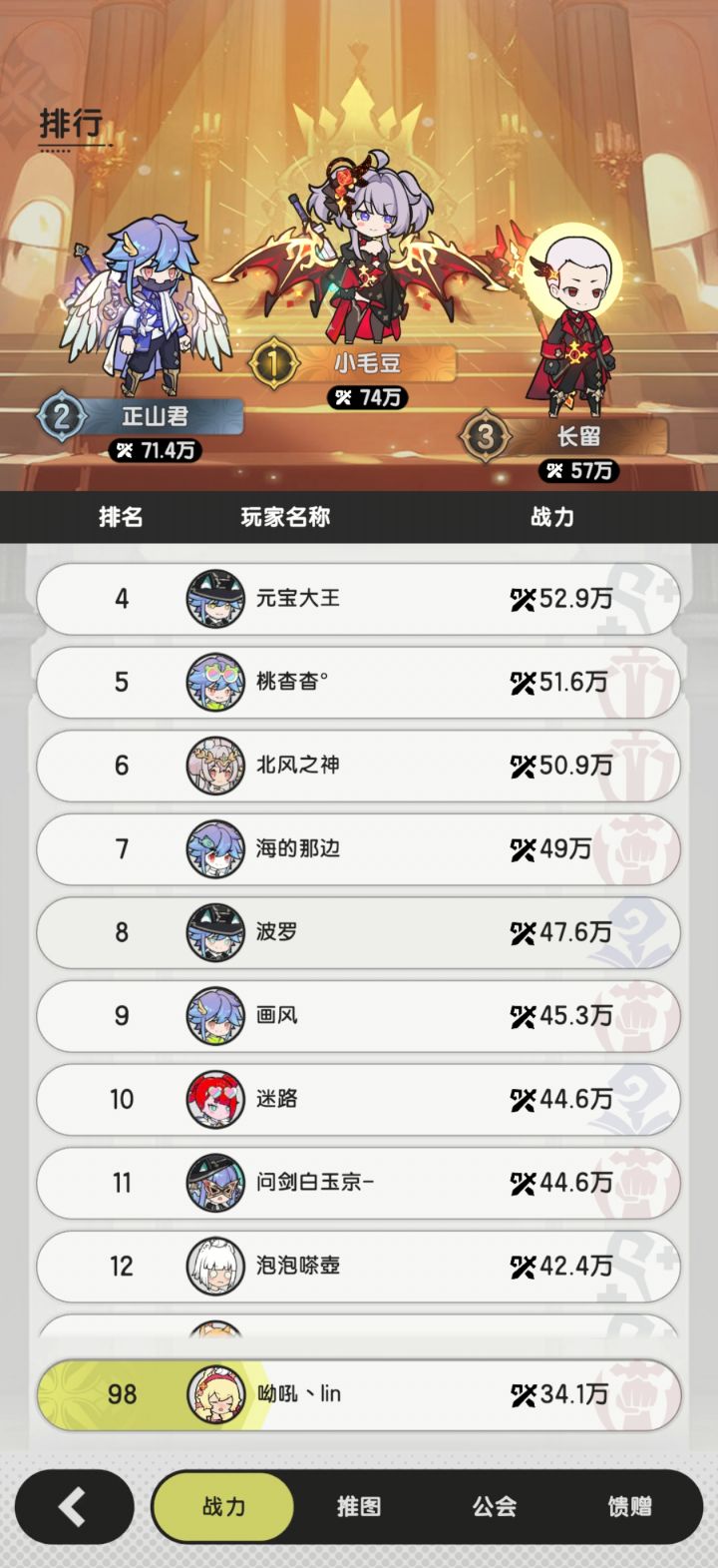 零氪截图