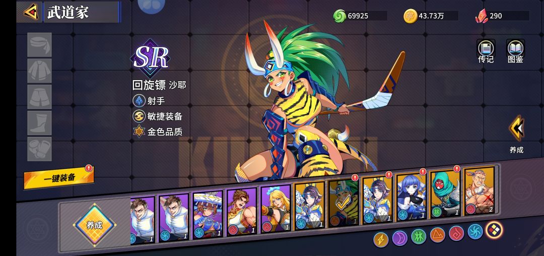 金色品质到底是SR还是SSR 1