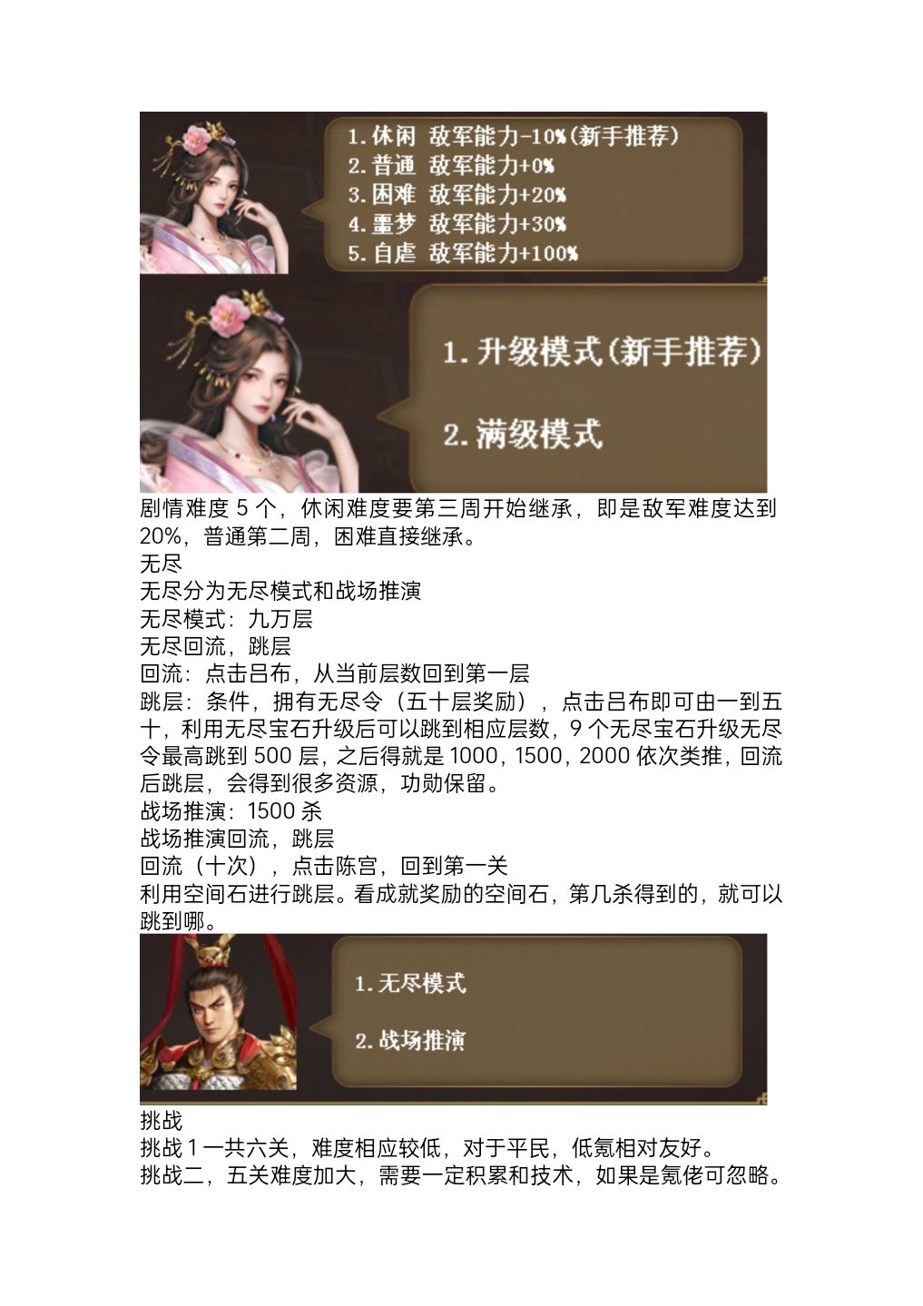 宸旭专辑之三吕机制一览表 3