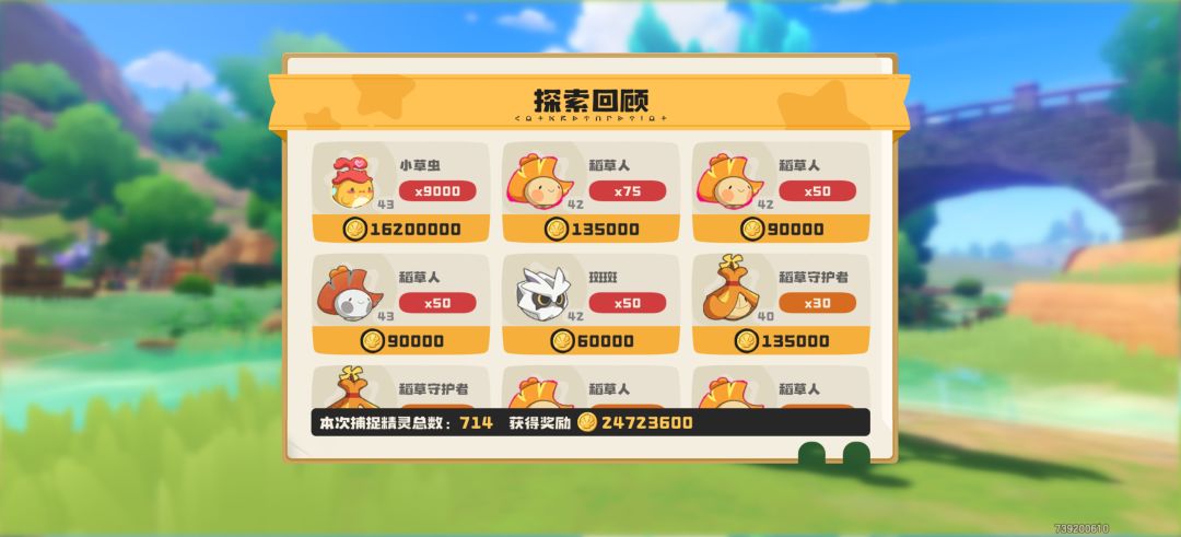 金币倍率 1
