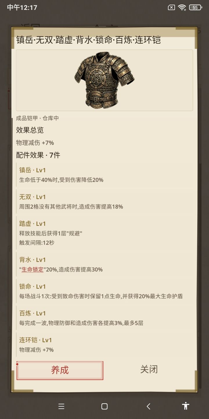 装备不好做截图