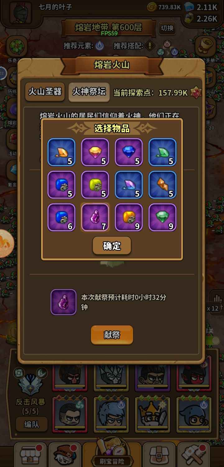 献祭个没有头啊截图