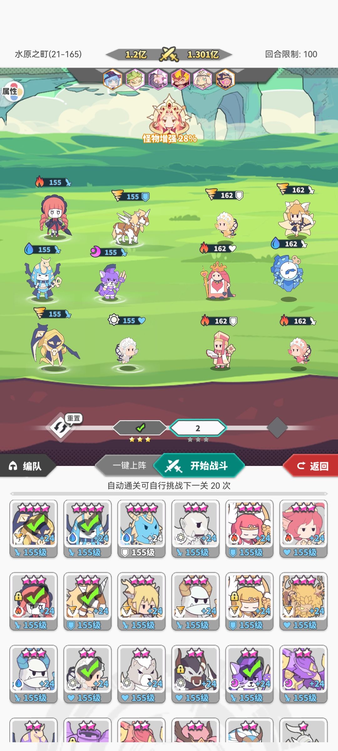 阵容个人见解 2