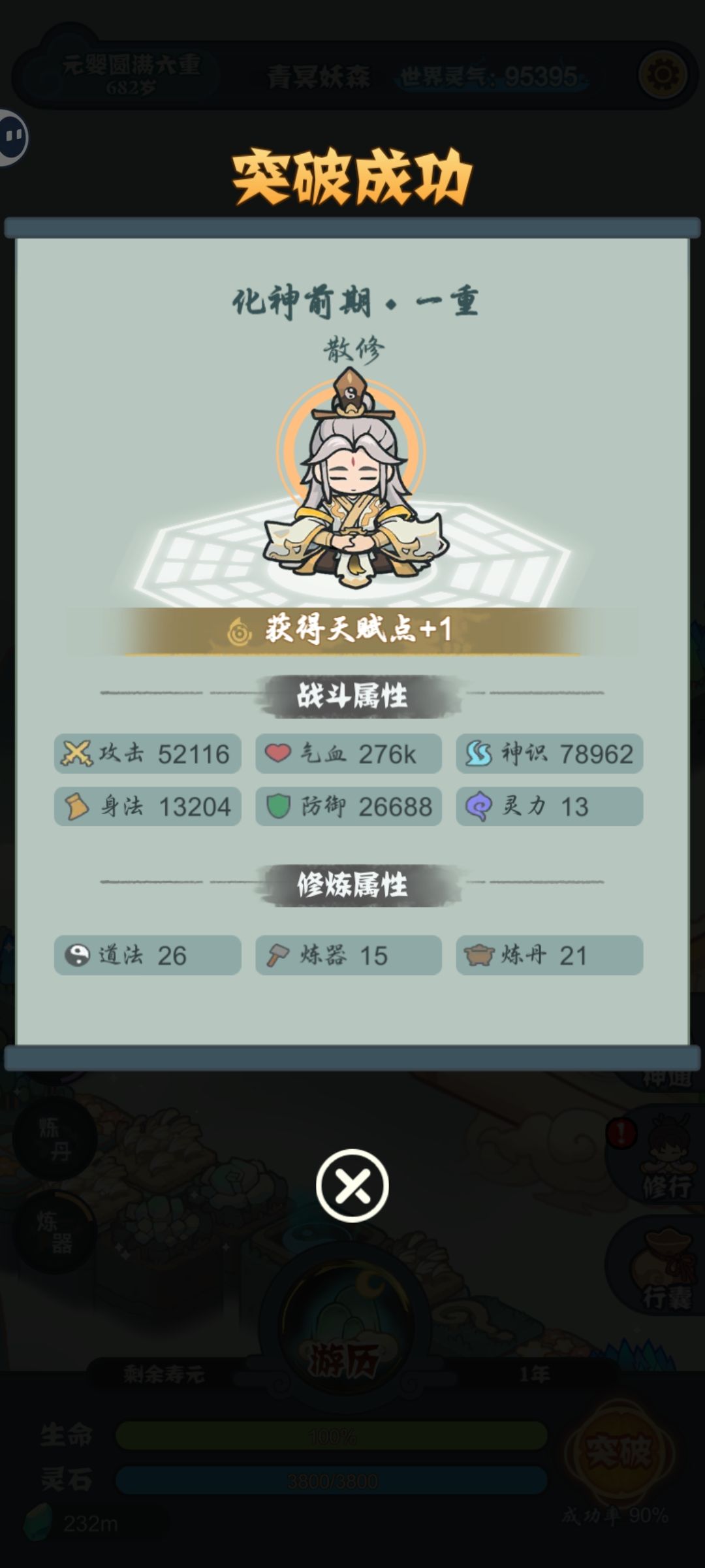 玩了挺久的 2
