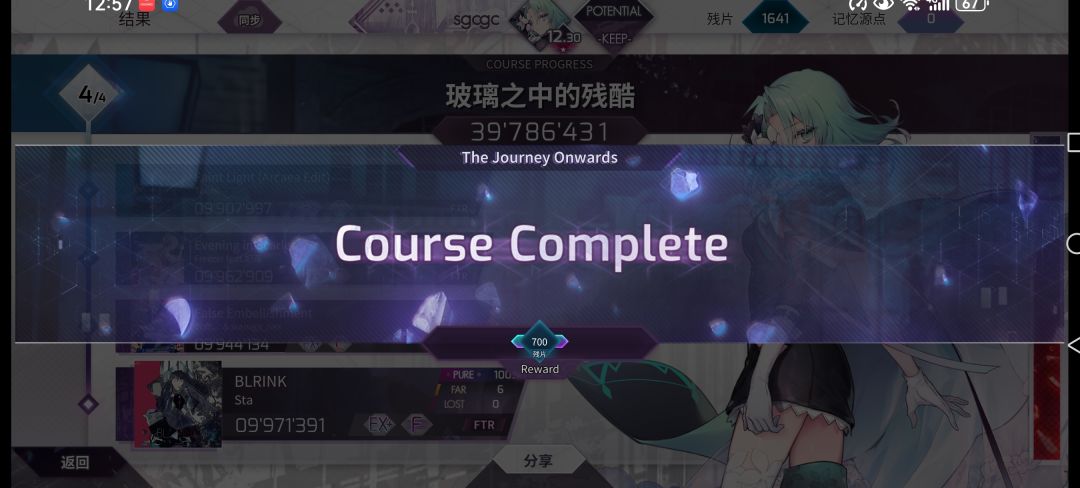 五段通过 1
