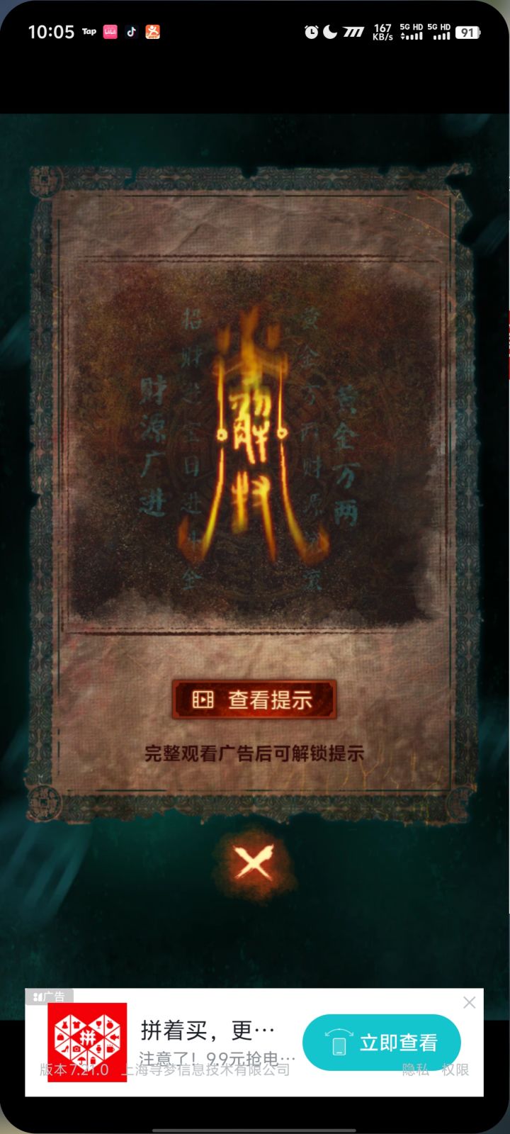 不是，这个广告也太离谱了吧？截图