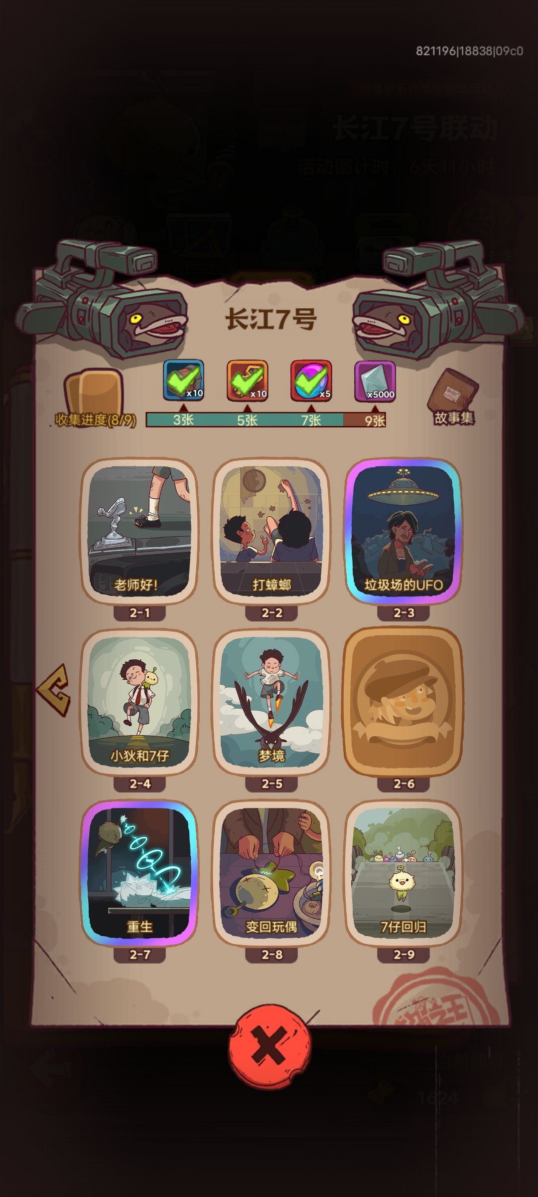 长江7号 1