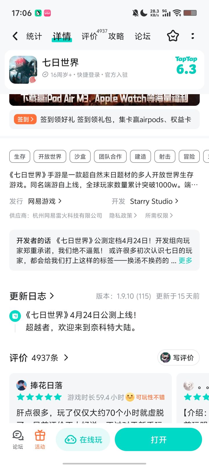 TapTap