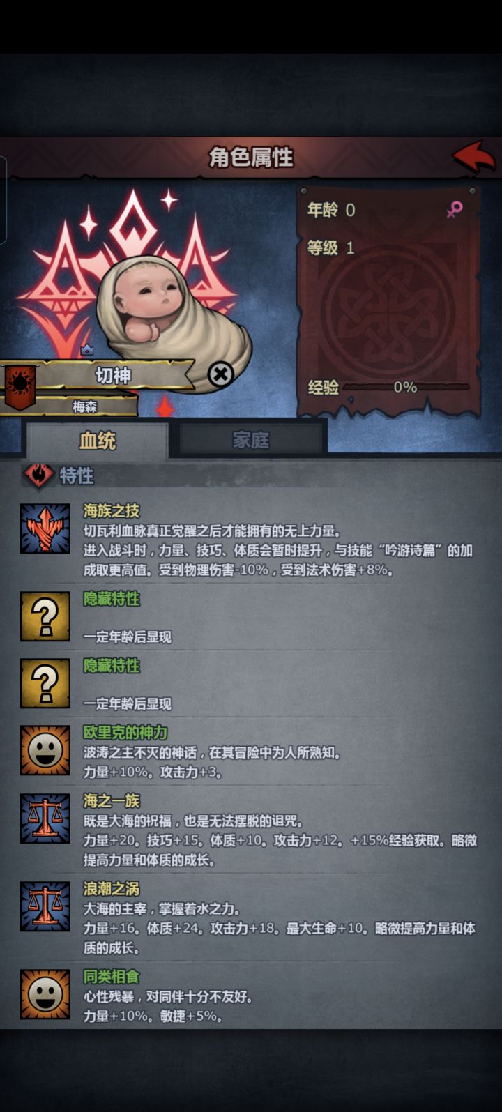 大佬们这个狂战怎么培养?截图