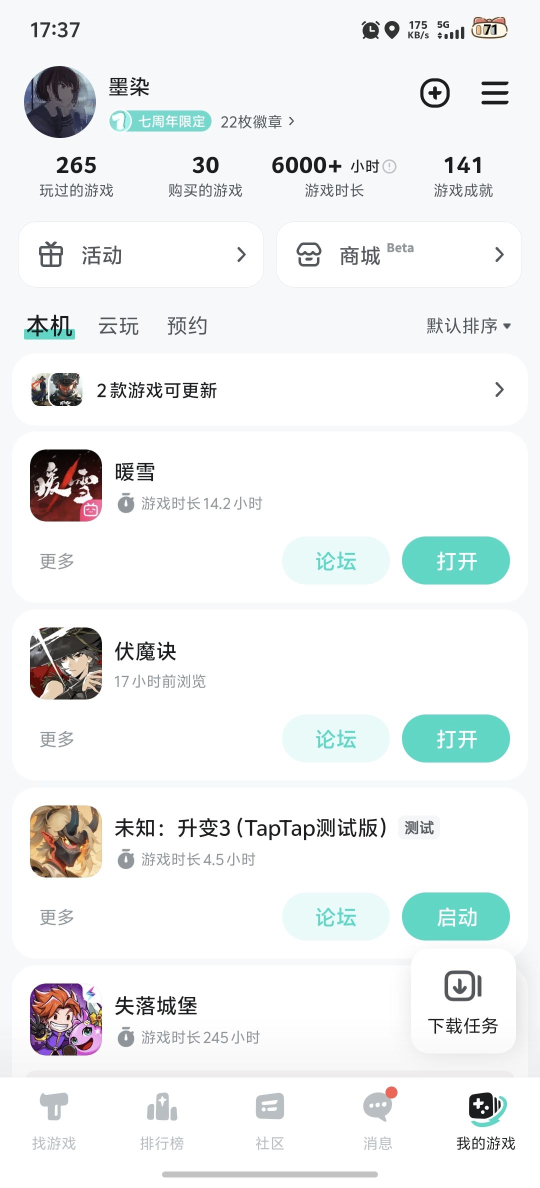 TapTap