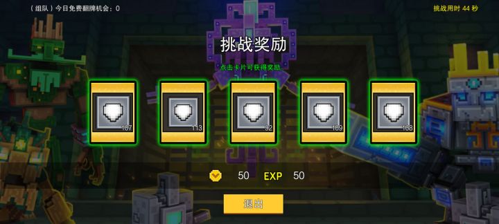 爆率很“高”截图