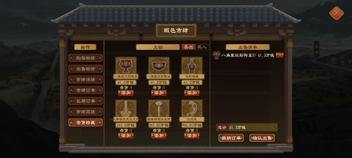 我要是卖了不会给我直接消失吧截图