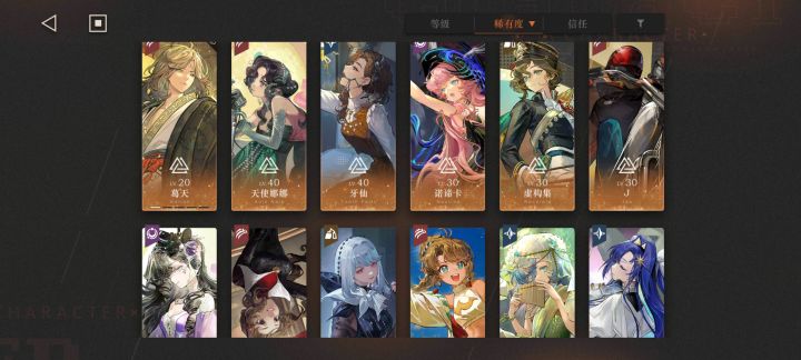刚刚回坑请问怎么配队截图