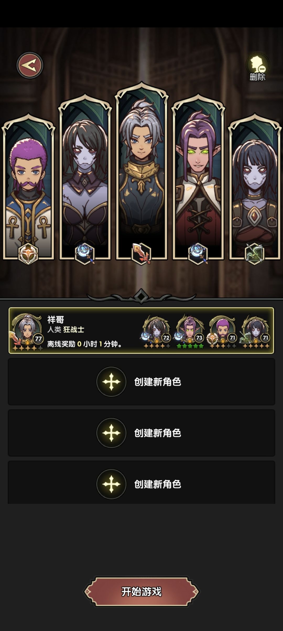 萌新重生攻略截图