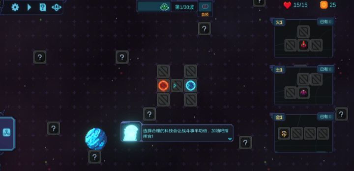 《重构》移动版难度6录屏截图