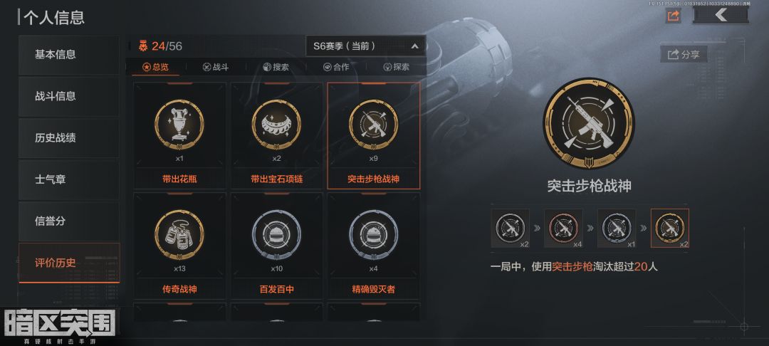 隐藏数值真的会影响出金率么? 3