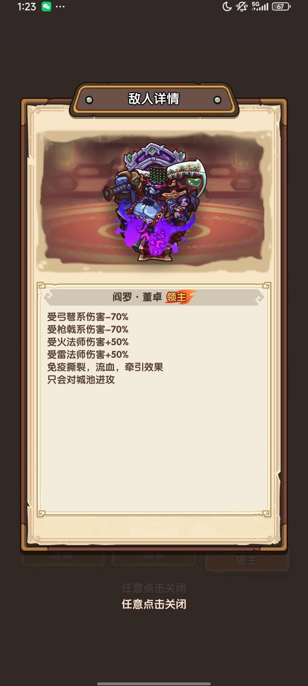 60关略 5