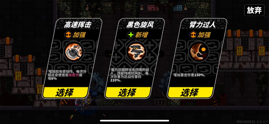 【三板斧】啾啾速刷CBD 2