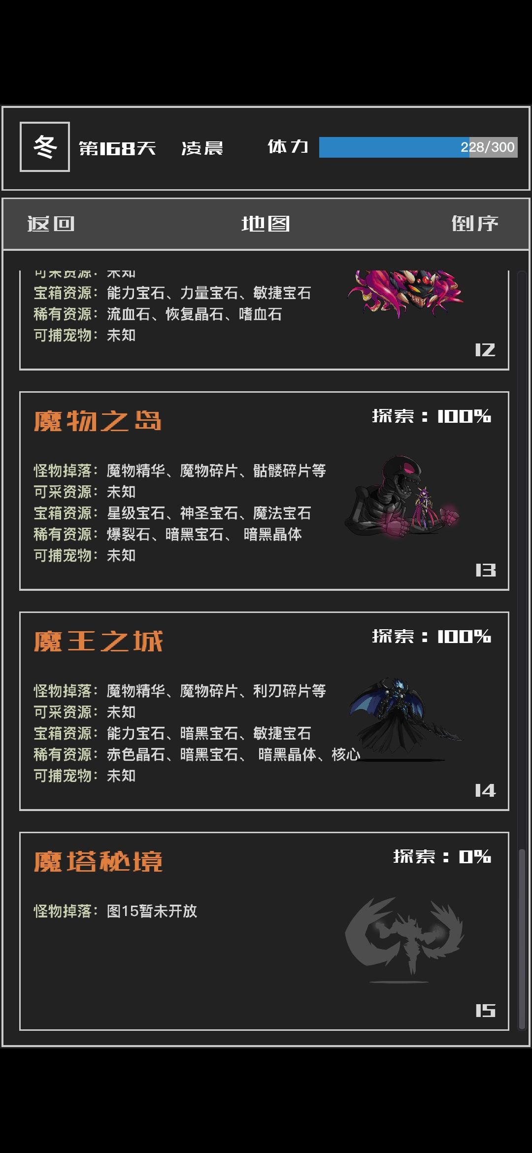 双水元素轻松通关 2