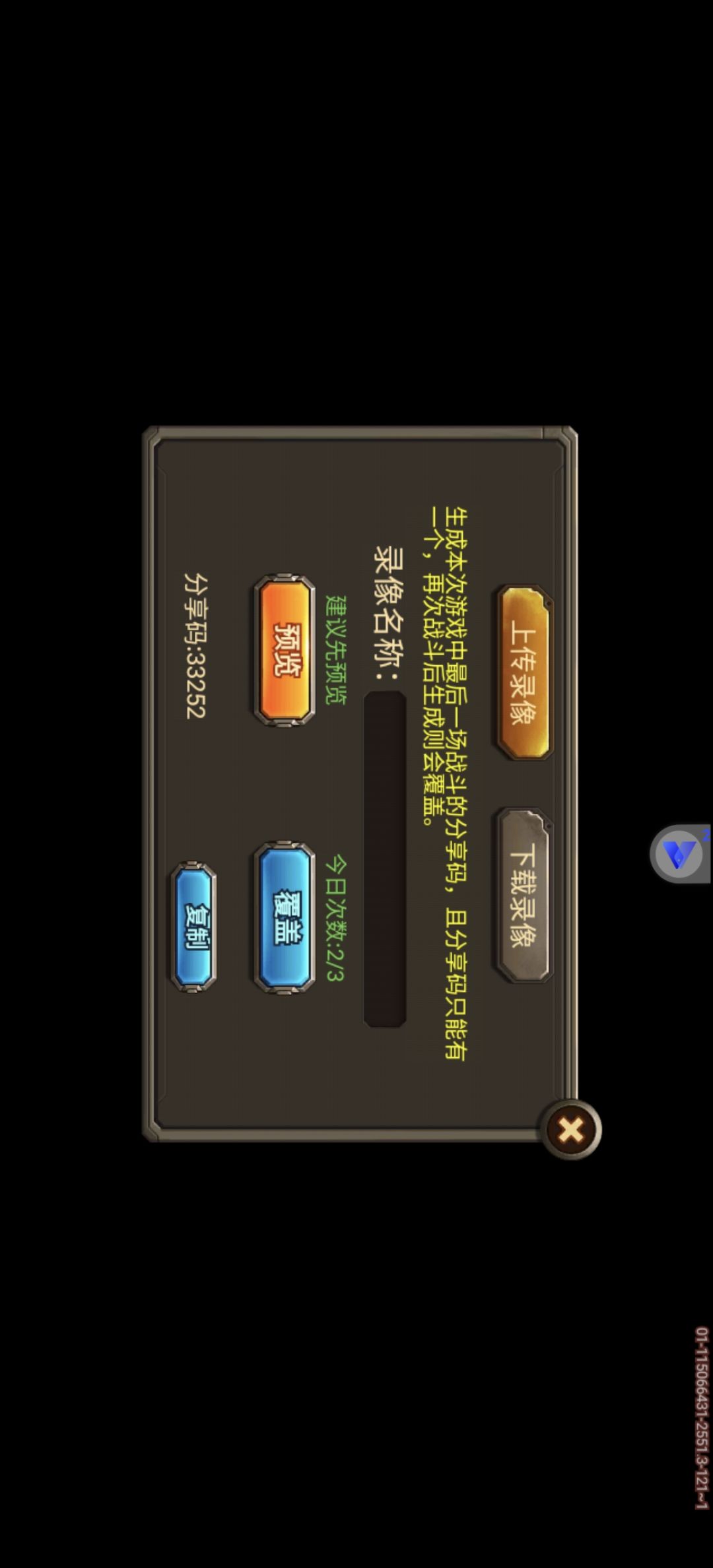 入游两天,拿下试炼戈峰 3