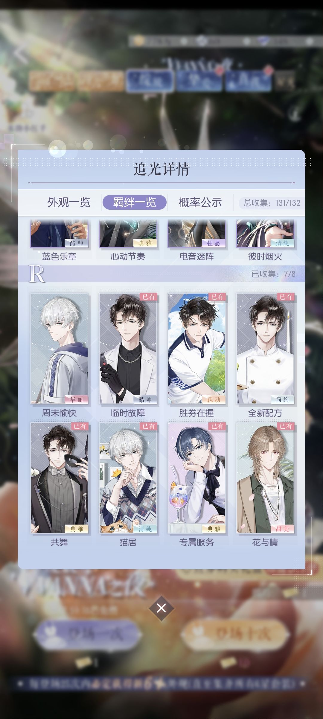 这张R卡比SSR难抽一千倍 2