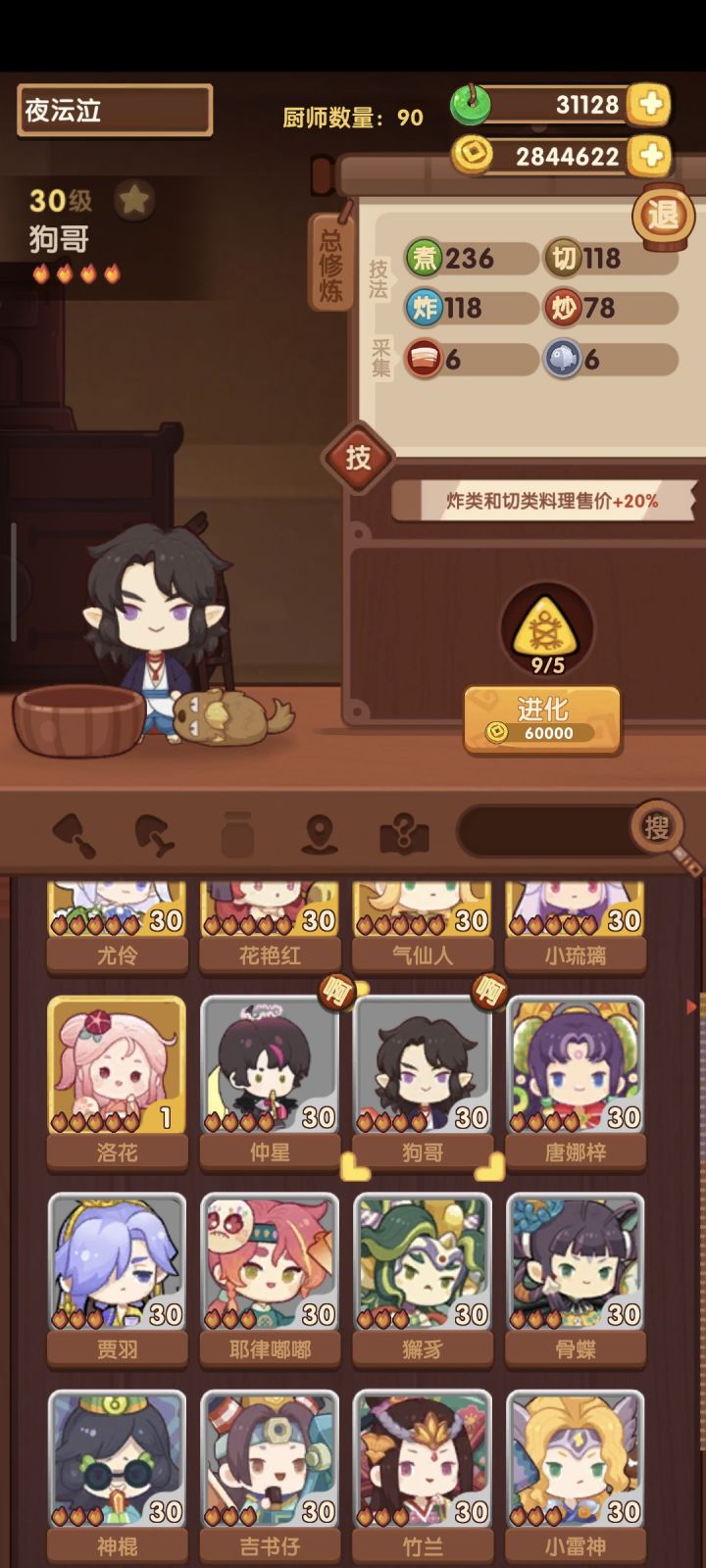 佬们,最近回归的截图