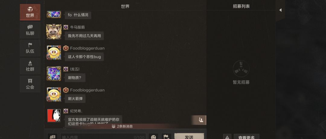 有人恶意刷无限火箭弹并线下交易 4
