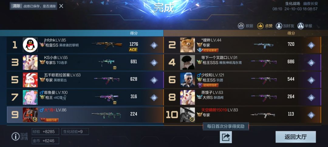 王魔统治生化 1