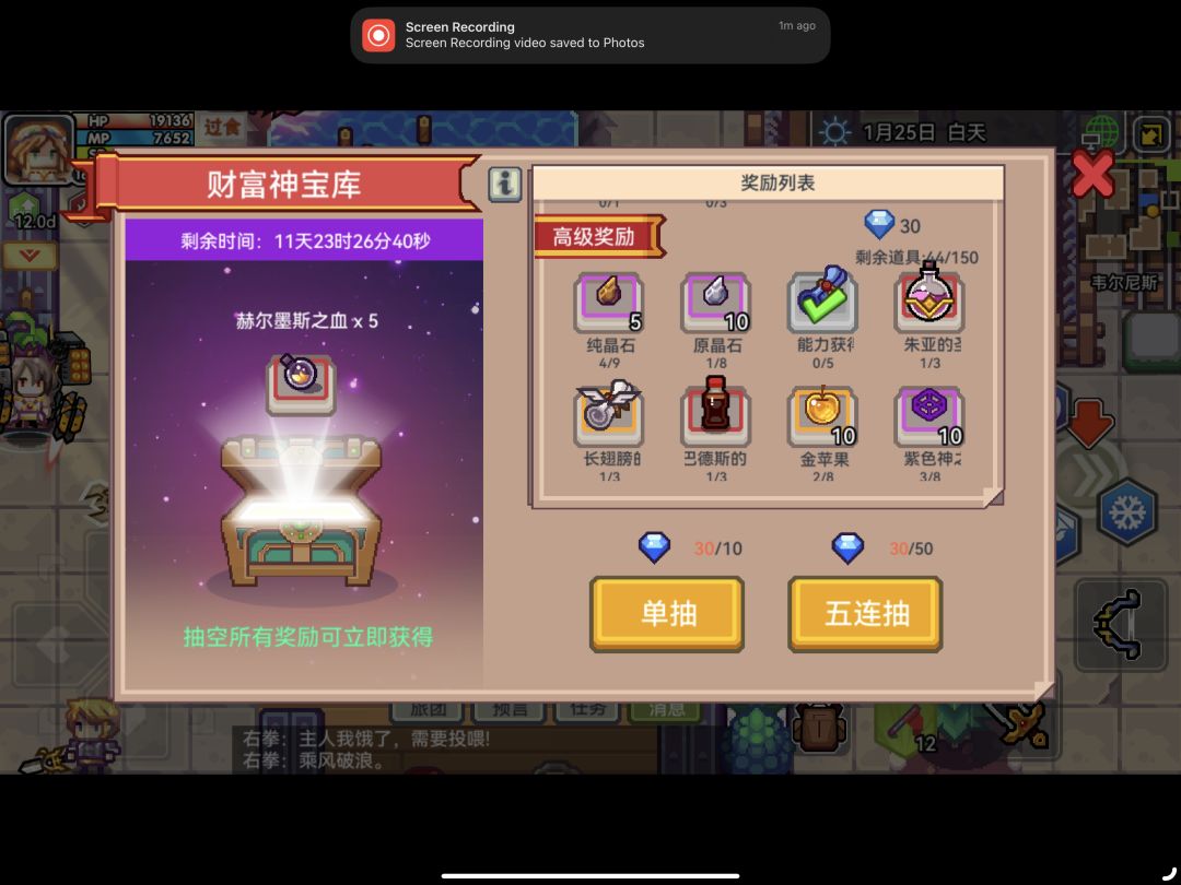 急急急,求助,先换库房书还是先换附魔书 3
