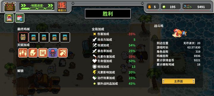 一切恐惧都来源于火力不足截图