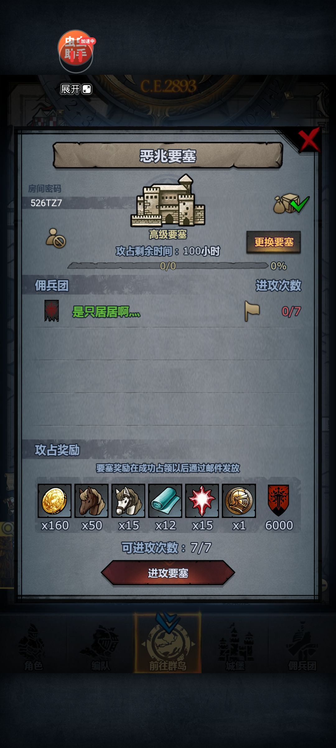 半夜发车，缘者上车， 3